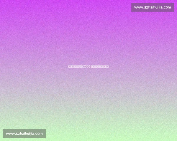 崇礼冬奥场馆焕新颜：2000 青少年定向赛点燃冰雪活力